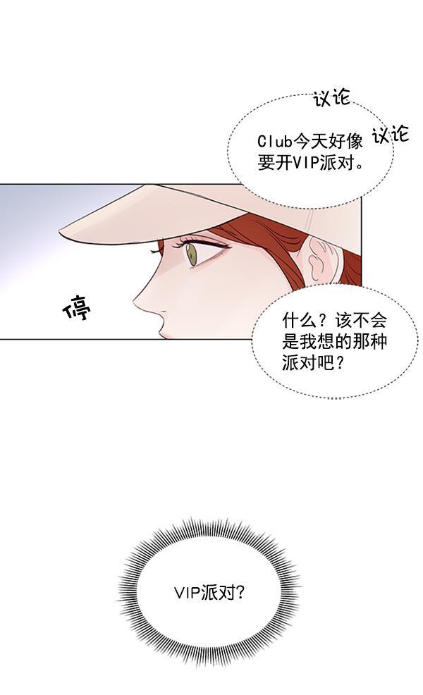 所以和黑粉结婚了韩漫全集-第65话无删减无遮挡章节图片 