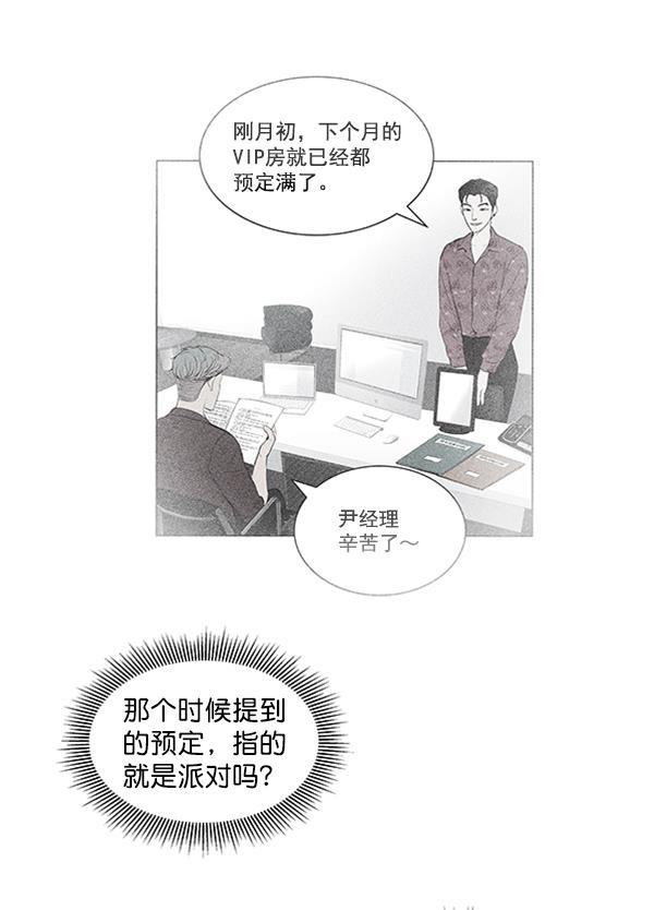 所以和黑粉结婚了韩漫全集-第65话无删减无遮挡章节图片 
