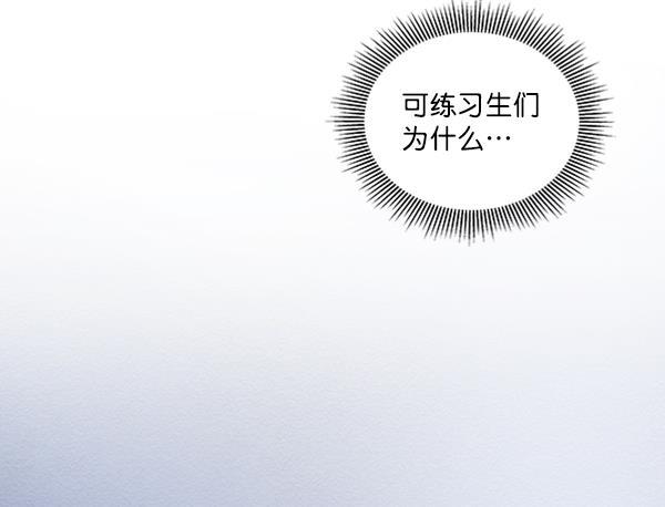 所以和黑粉结婚了韩漫全集-第65话无删减无遮挡章节图片 