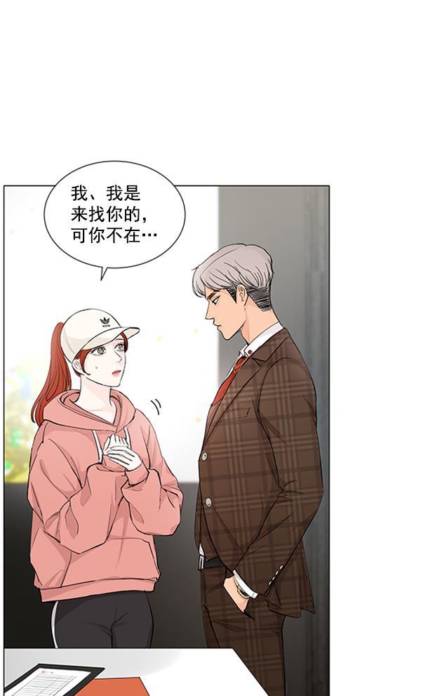 所以和黑粉结婚了韩漫全集-第65话无删减无遮挡章节图片 