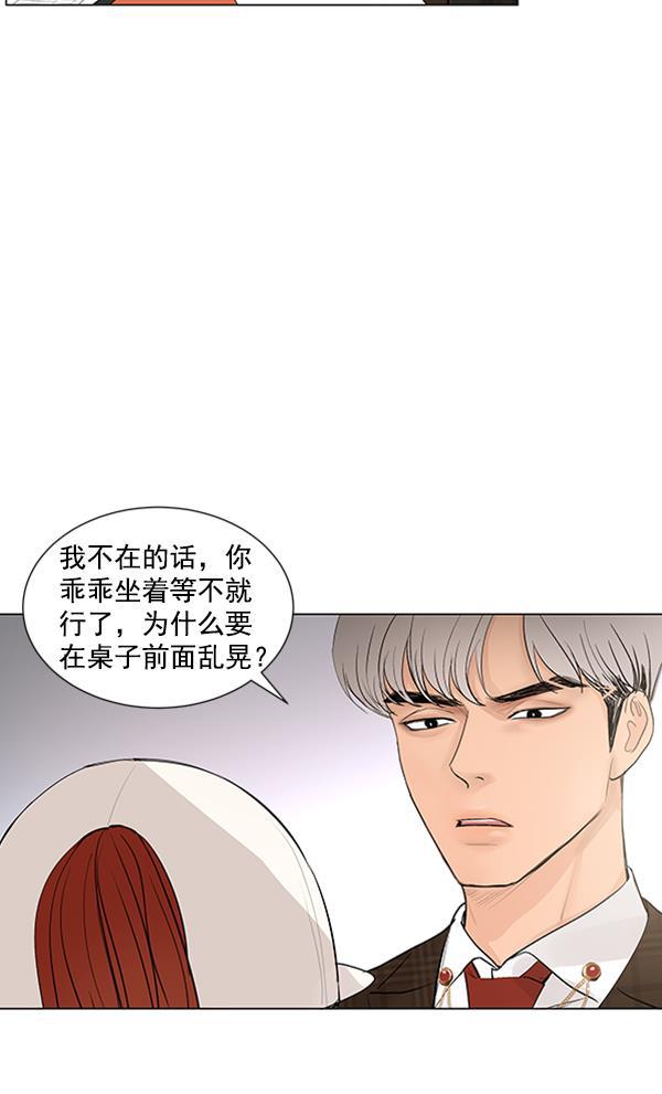 所以和黑粉结婚了韩漫全集-第65话无删减无遮挡章节图片 
