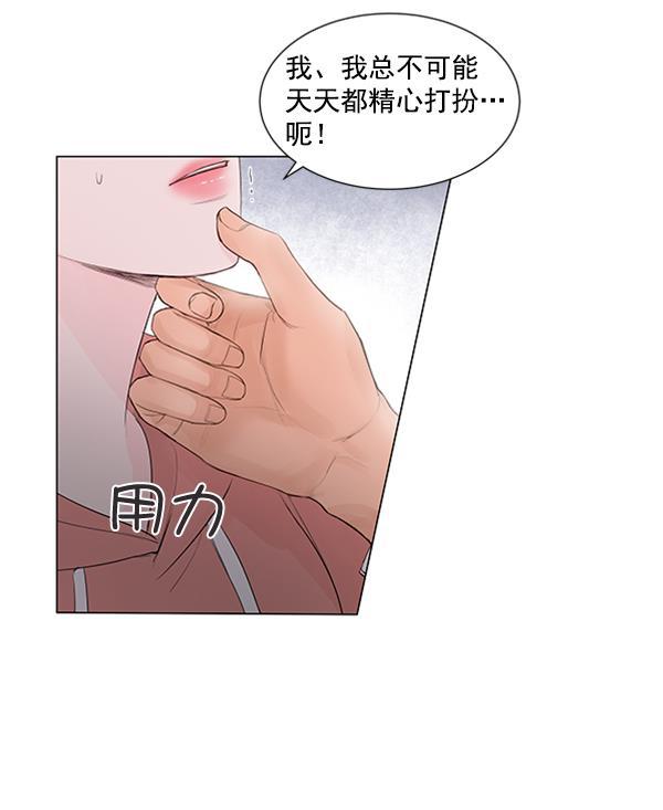 所以和黑粉结婚了韩漫全集-第65话无删减无遮挡章节图片 