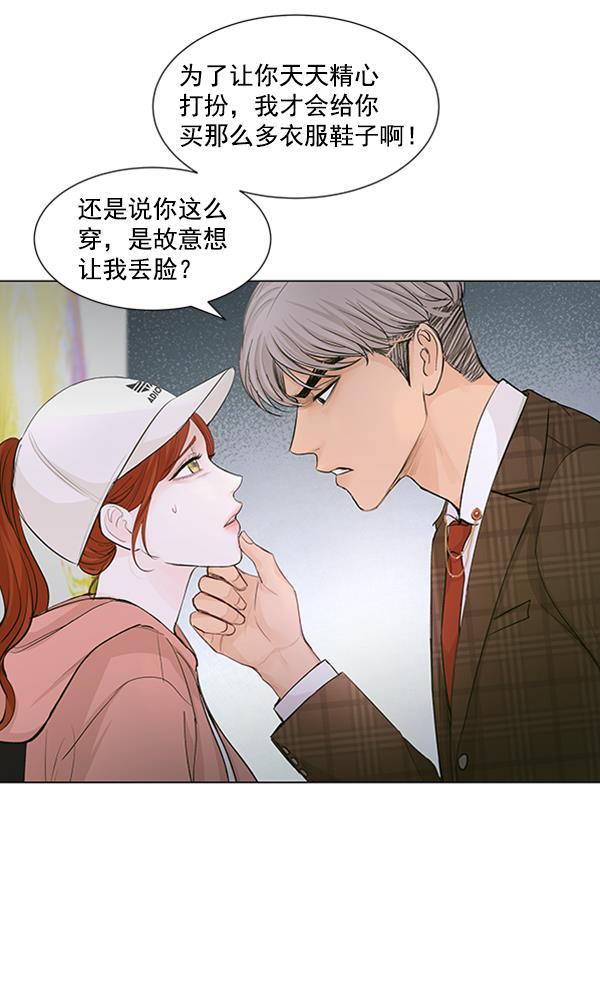所以和黑粉结婚了韩漫全集-第65话无删减无遮挡章节图片 