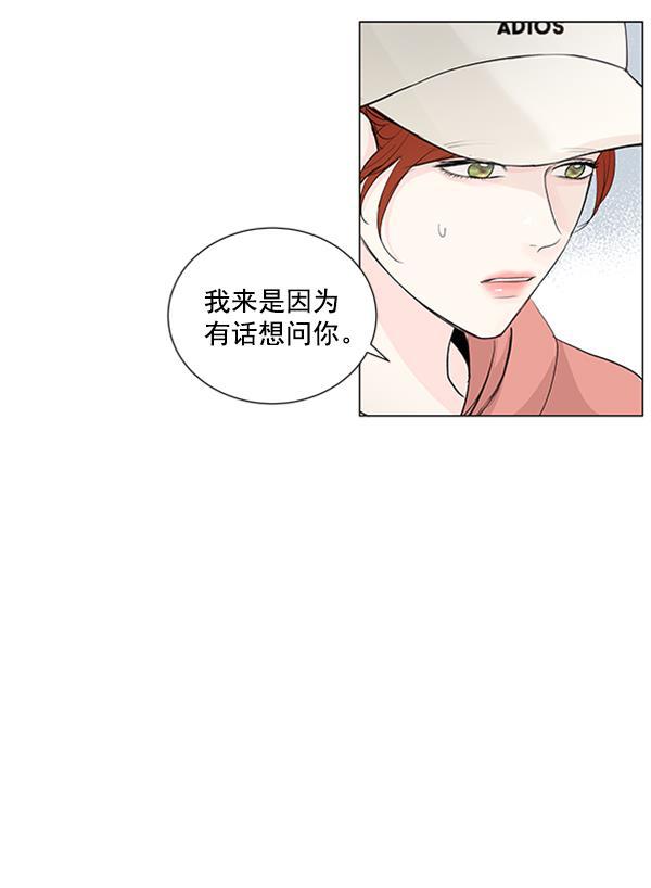 所以和黑粉结婚了韩漫全集-第65话无删减无遮挡章节图片 
