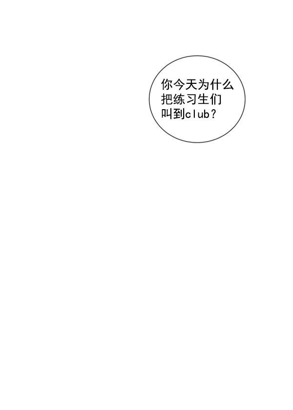 所以和黑粉结婚了韩漫全集-第65话无删减无遮挡章节图片 