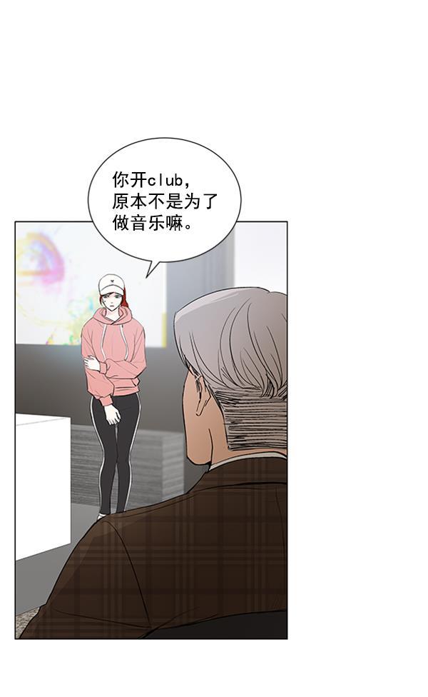所以和黑粉结婚了韩漫全集-第65话无删减无遮挡章节图片 