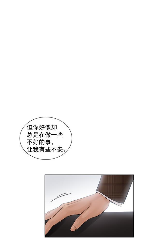 所以和黑粉结婚了韩漫全集-第65话无删减无遮挡章节图片 