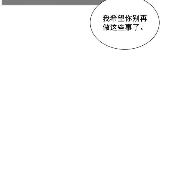 所以和黑粉结婚了韩漫全集-第65话无删减无遮挡章节图片 
