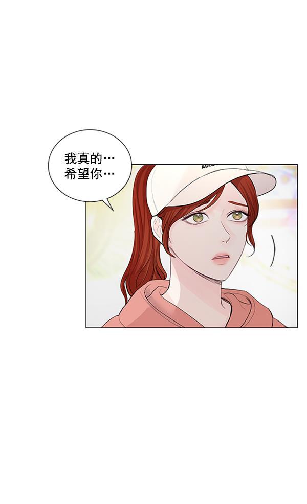 所以和黑粉结婚了韩漫全集-第65话无删减无遮挡章节图片 