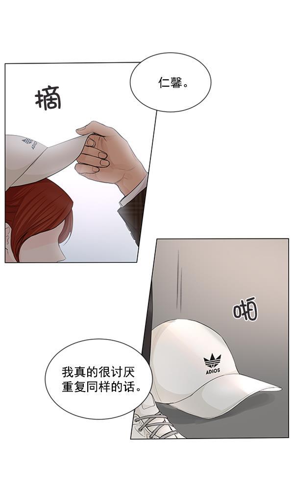 所以和黑粉结婚了韩漫全集-第65话无删减无遮挡章节图片 