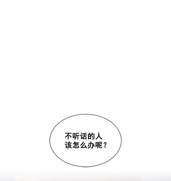 所以和黑粉结婚了韩漫全集-第65话无删减无遮挡章节图片 