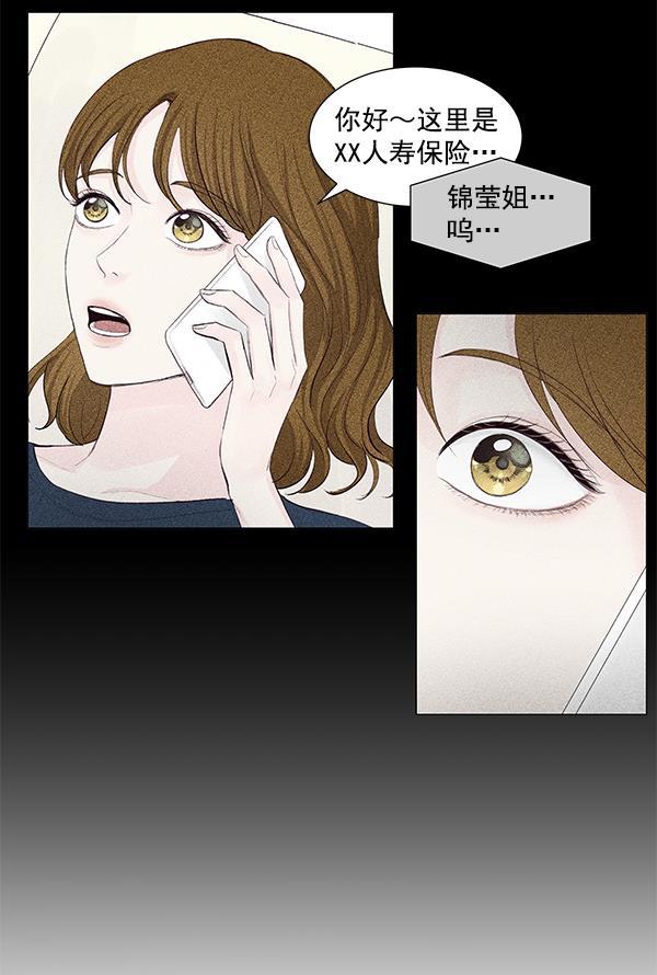 所以和黑粉结婚了韩漫全集-第65话无删减无遮挡章节图片 
