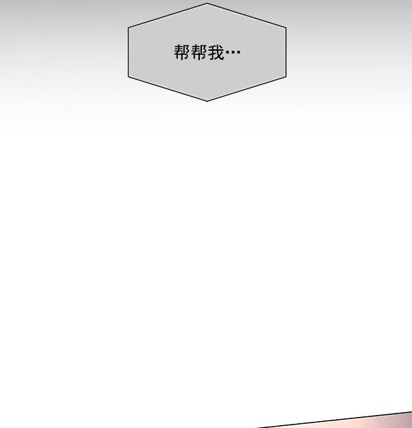 所以和黑粉结婚了韩漫全集-第65话无删减无遮挡章节图片 