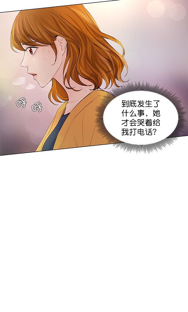 所以和黑粉结婚了韩漫全集-第65话无删减无遮挡章节图片 