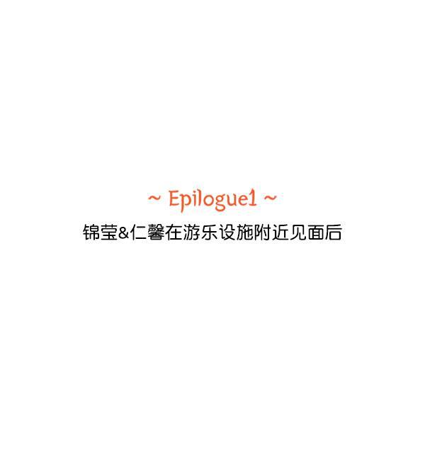 所以和黑粉结婚了韩漫全集-第65话无删减无遮挡章节图片 