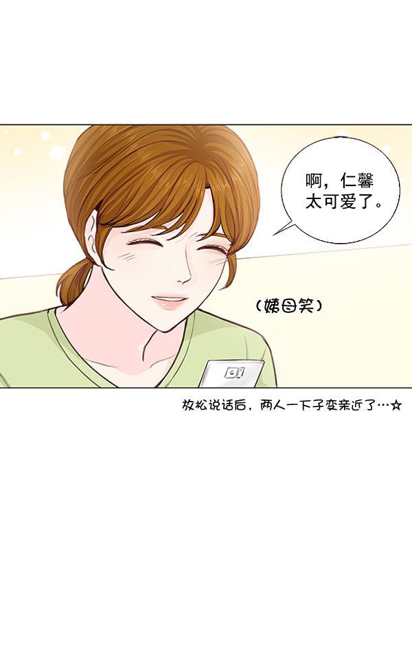 所以和黑粉结婚了韩漫全集-第65话无删减无遮挡章节图片 