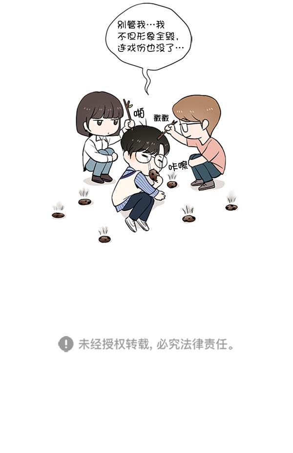 所以和黑粉结婚了韩漫全集-第65话无删减无遮挡章节图片 