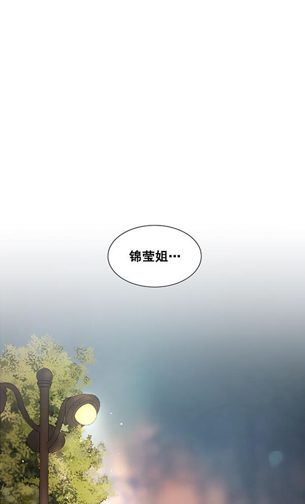 所以和黑粉结婚了韩漫全集-第66话无删减无遮挡章节图片 