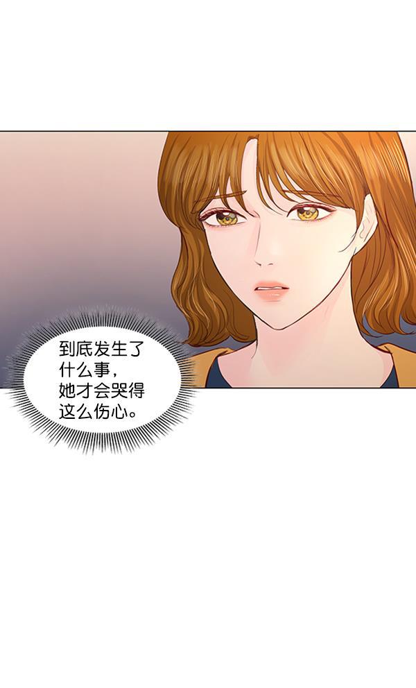 所以和黑粉结婚了韩漫全集-第66话无删减无遮挡章节图片 