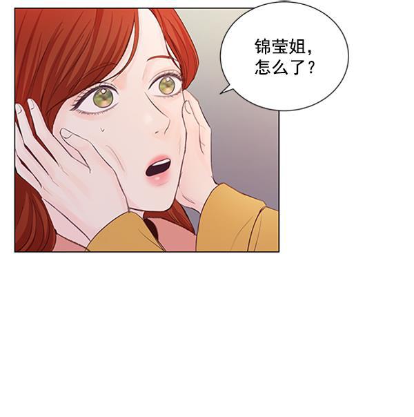 所以和黑粉结婚了韩漫全集-第66话无删减无遮挡章节图片 