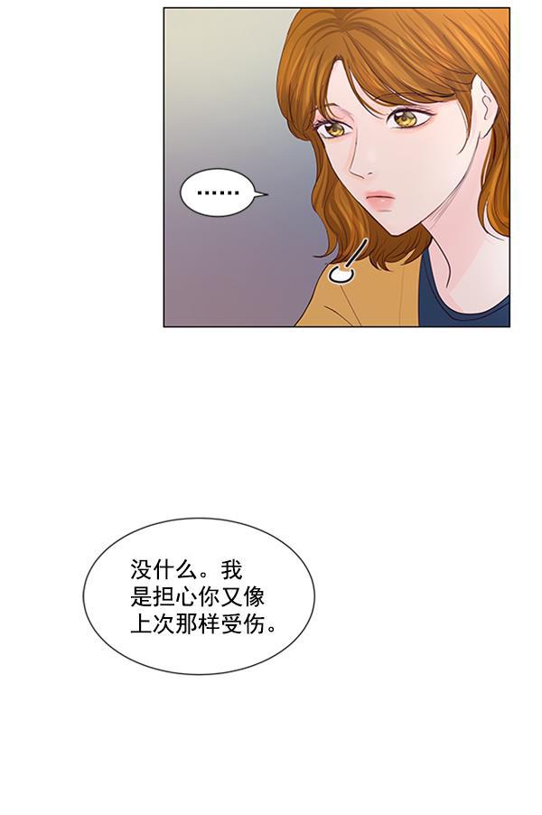 所以和黑粉结婚了韩漫全集-第66话无删减无遮挡章节图片 