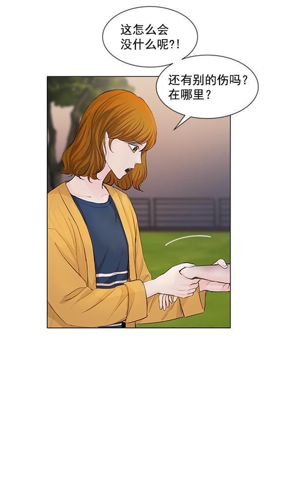 所以和黑粉结婚了韩漫全集-第66话无删减无遮挡章节图片 