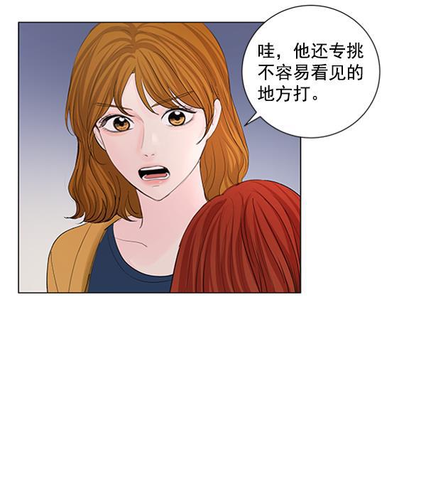 所以和黑粉结婚了韩漫全集-第66话无删减无遮挡章节图片 