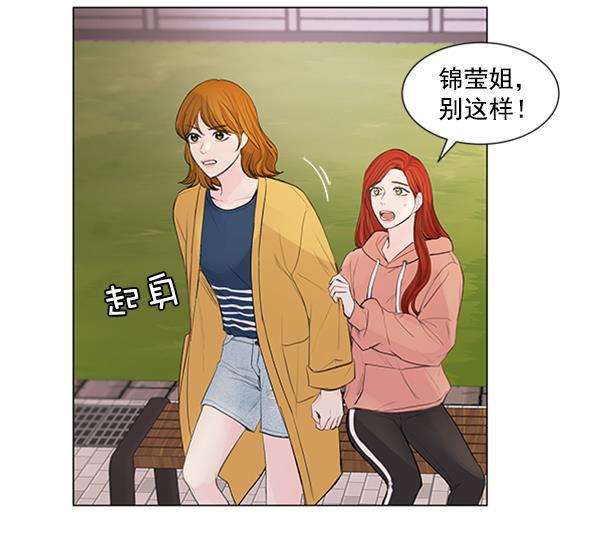 所以和黑粉结婚了韩漫全集-第66话无删减无遮挡章节图片 