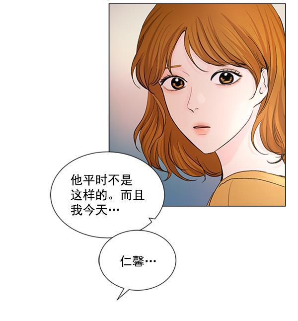 所以和黑粉结婚了韩漫全集-第66话无删减无遮挡章节图片 