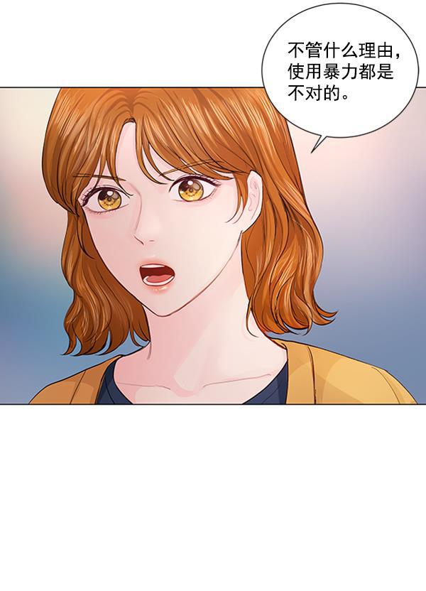所以和黑粉结婚了韩漫全集-第66话无删减无遮挡章节图片 