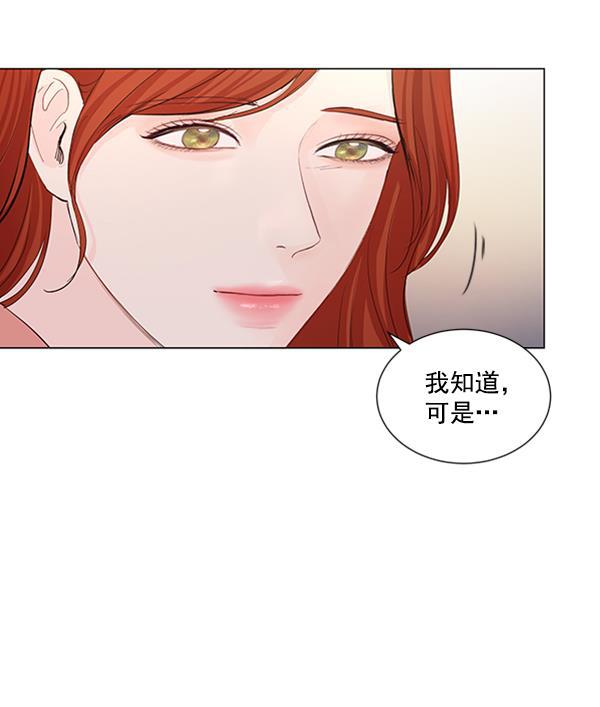 所以和黑粉结婚了韩漫全集-第66话无删减无遮挡章节图片 