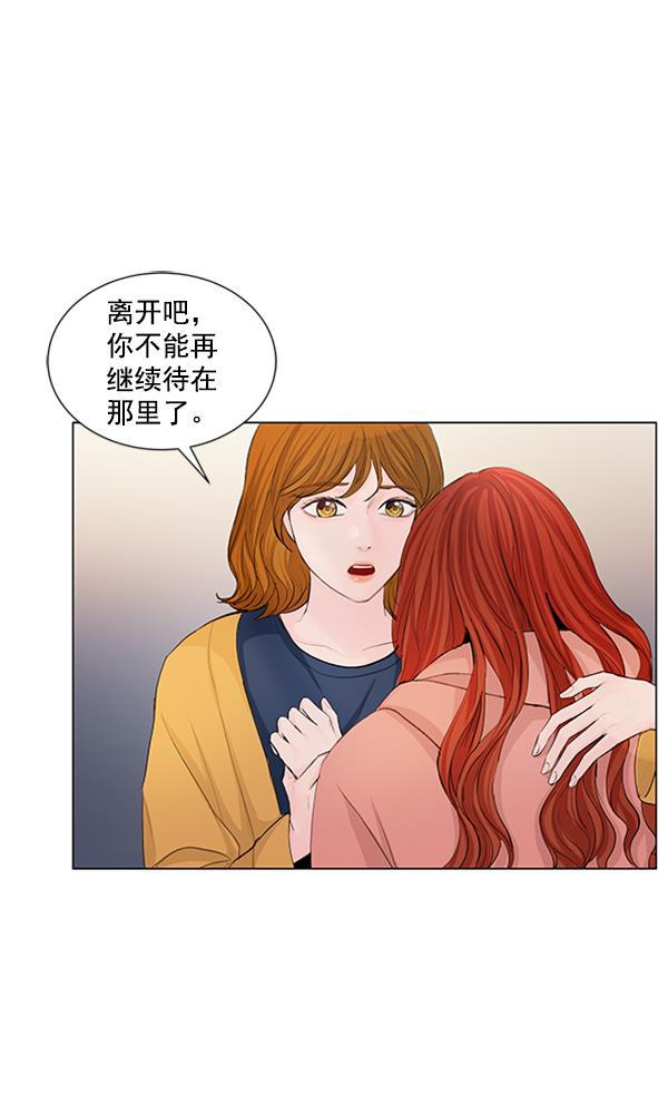 所以和黑粉结婚了韩漫全集-第66话无删减无遮挡章节图片 
