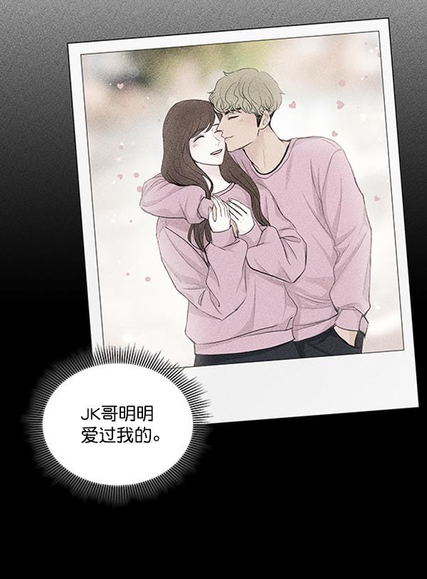 所以和黑粉结婚了韩漫全集-第66话无删减无遮挡章节图片 