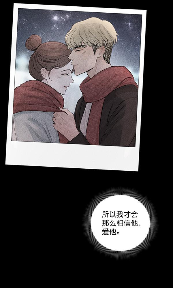 所以和黑粉结婚了韩漫全集-第66话无删减无遮挡章节图片 