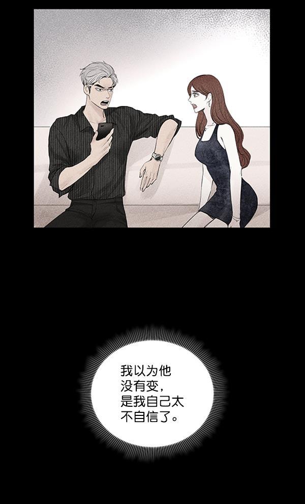 所以和黑粉结婚了韩漫全集-第66话无删减无遮挡章节图片 
