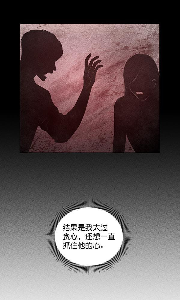所以和黑粉结婚了韩漫全集-第66话无删减无遮挡章节图片 