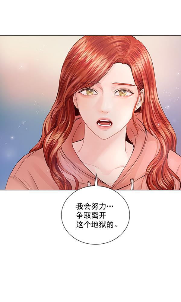 所以和黑粉结婚了韩漫全集-第66话无删减无遮挡章节图片 