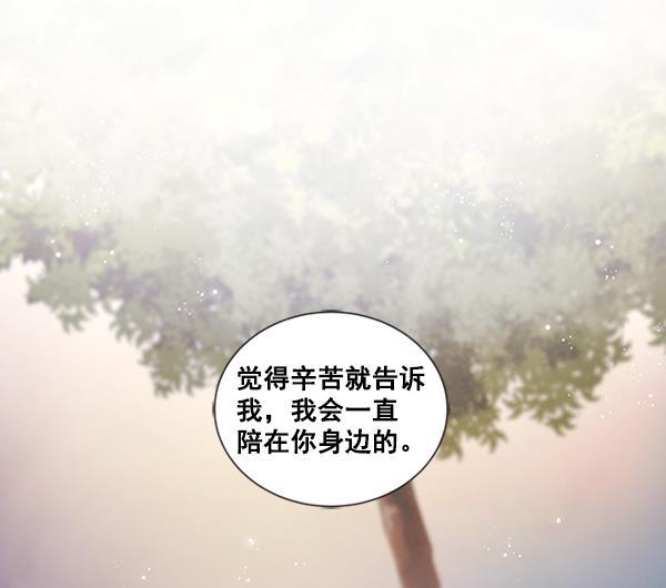 所以和黑粉结婚了韩漫全集-第66话无删减无遮挡章节图片 