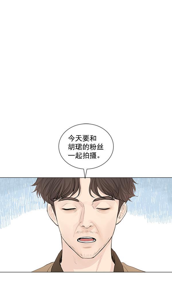 所以和黑粉结婚了韩漫全集-第66话无删减无遮挡章节图片 