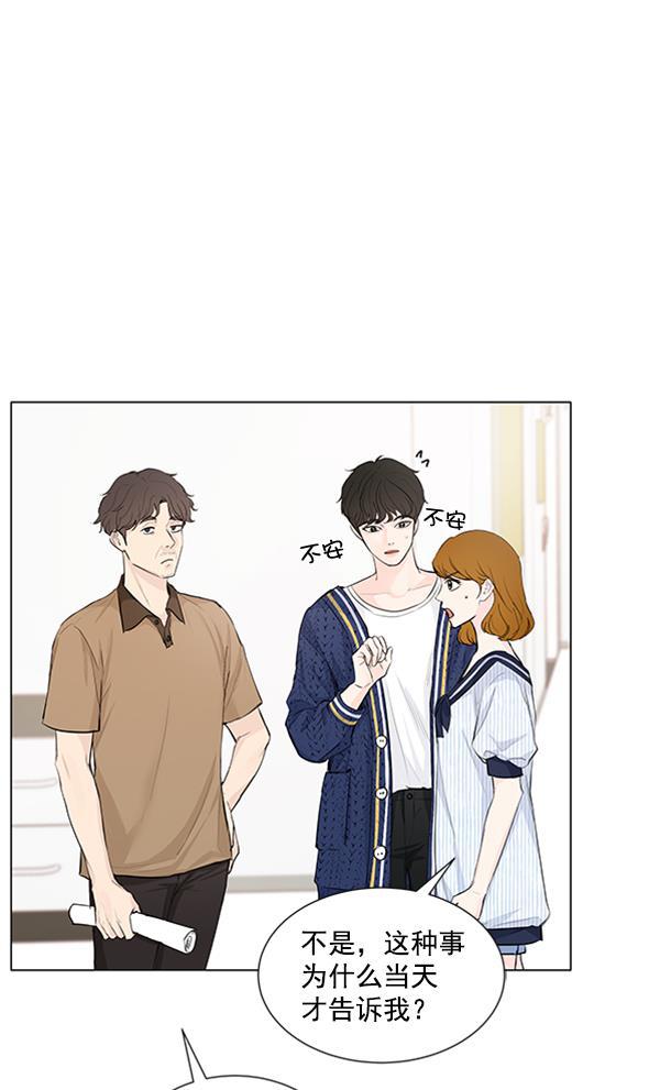 所以和黑粉结婚了韩漫全集-第66话无删减无遮挡章节图片 