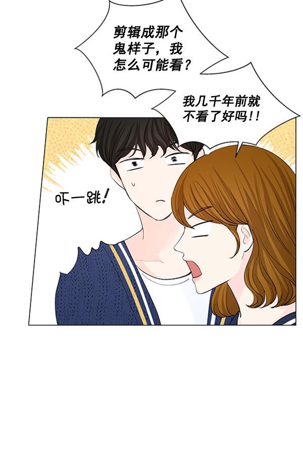 所以和黑粉结婚了韩漫全集-第66话无删减无遮挡章节图片 