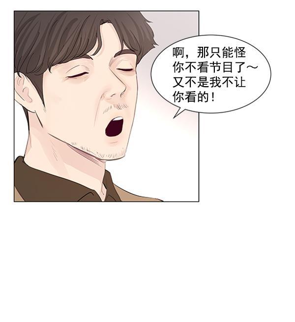 所以和黑粉结婚了韩漫全集-第66话无删减无遮挡章节图片 
