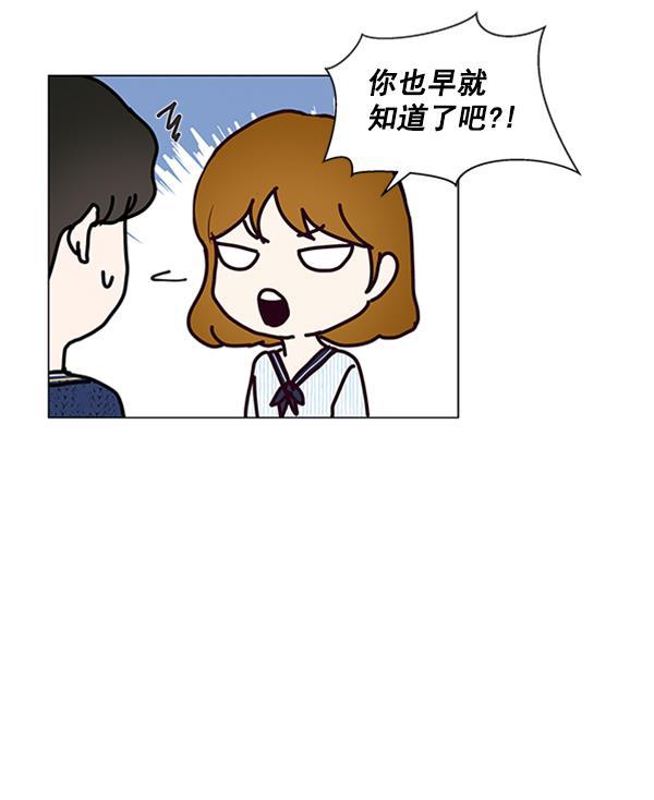 所以和黑粉结婚了韩漫全集-第66话无删减无遮挡章节图片 