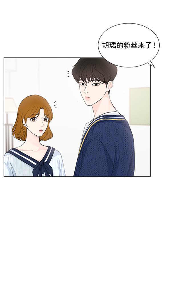 所以和黑粉结婚了韩漫全集-第66话无删减无遮挡章节图片 
