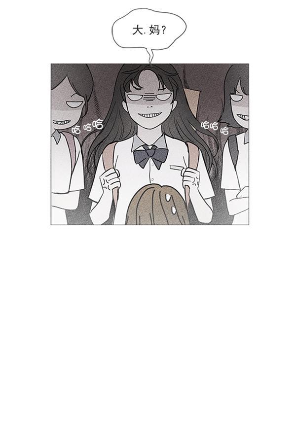 所以和黑粉结婚了韩漫全集-第66话无删减无遮挡章节图片 
