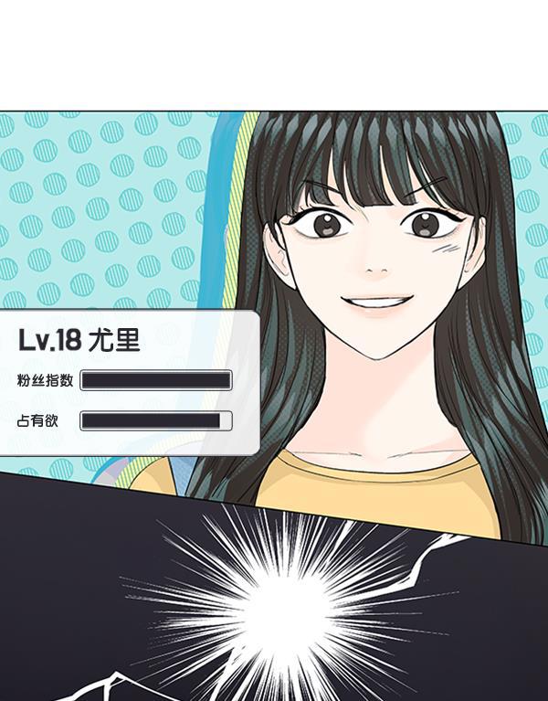 所以和黑粉结婚了韩漫全集-第66话无删减无遮挡章节图片 