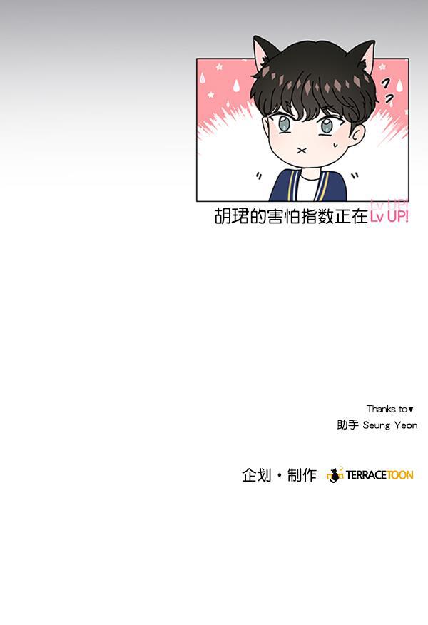 所以和黑粉结婚了韩漫全集-第66话无删减无遮挡章节图片 