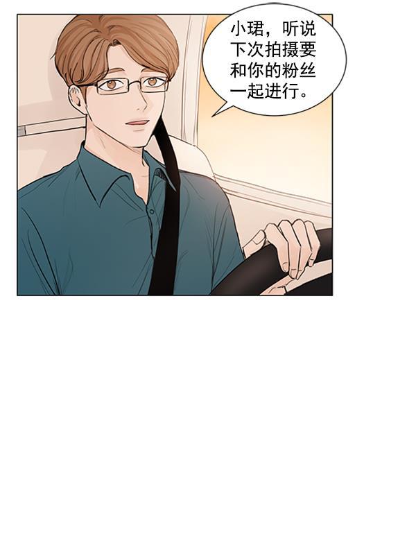 所以和黑粉结婚了韩漫全集-第66话无删减无遮挡章节图片 