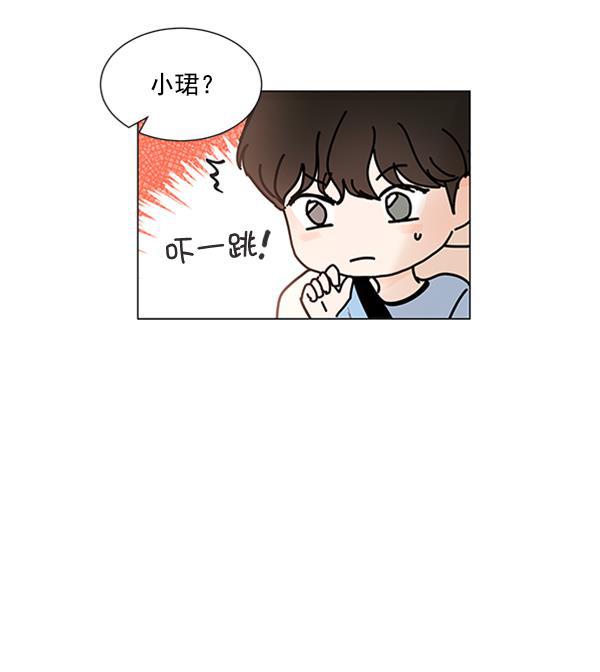 所以和黑粉结婚了韩漫全集-第66话无删减无遮挡章节图片 