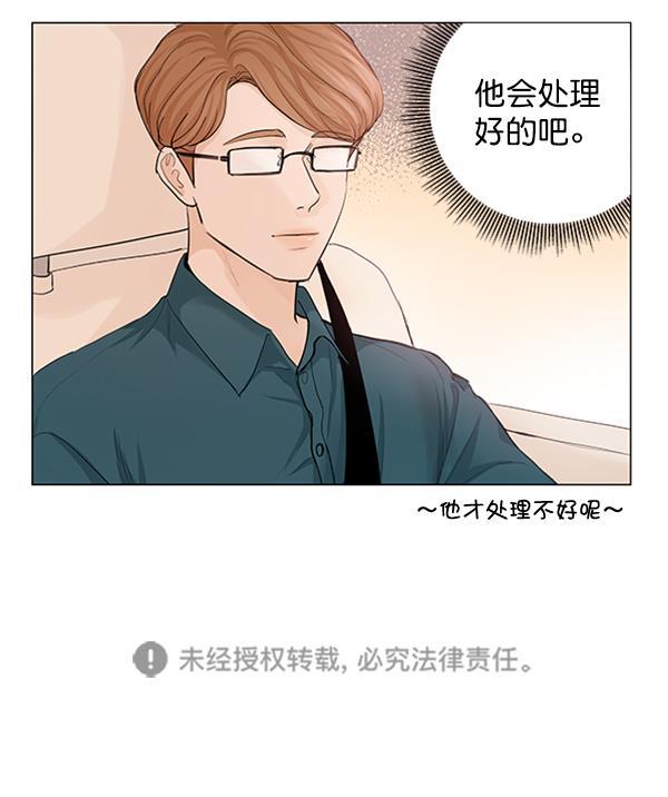 所以和黑粉结婚了韩漫全集-第66话无删减无遮挡章节图片 